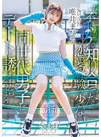 STARS-773 JAV Movie