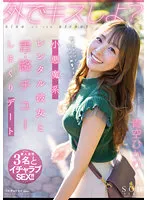 STARS-777 JAV Movie