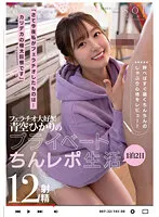 STARS-803 JAV Movie