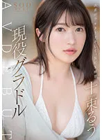 STARS-901 -  Full nudity of determination And SEX ban active gravure ten Tsuka AV DEBUT