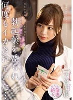 STARS-919 -  The Married Woman Pharmacist Who Helped Me Collapsed On The Street Came To Visit My Room And When I Noticed I Was Filled With Erection Medicine And I Was Squid Over And Over... Kanan Amamiya