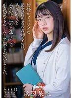 STARS-926 -  A quiet and serious librarian lady enjoyed controlling the ejaculation of a prematurely ejaculating masochistic man by stopping him from getting too hot and teasing him. beach bookmark sail