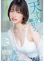 STARS-942 JAV Movie