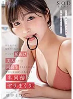 STARS-950 JAV Movie