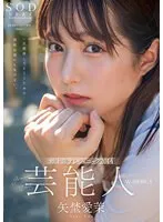 STARS-984 JAV Movie