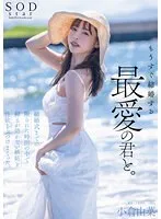 STARS-990 JAV Movie
