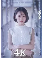 START-022 -  Date. I was attacked by guys from the same university's movie club that I trusted, and they deep throated me over and over again, and then creampied me... MINAMO