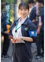 START-194 -  I work at a busy news bureau, and when I stimulated the sexually frustrated beautiful director, she turned on her erotic switch and seduced me again and again...I stayed in the editing room without a shower and spent the whole day in sweaty sex.