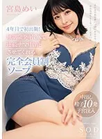 START-001 JAV Movie