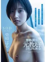 START-211 JAV Movie