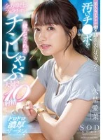 START-228 JAV Movie