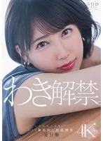 START-236 JAV Movie