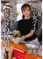 START-244 JAV Movie