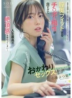 START-257 JAV Movie