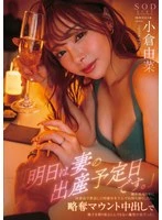 START-260 JAV Movie