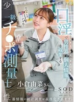 START-268 JAV Movie