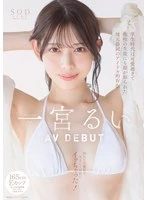 START-277 -  When she was a student, she was so cute that even students from other schools knew her face. She was an idol in her hometown of Shizuoka. She came for the first time in her life on her first shoot! Rui Ichinomiya AV DEBUT
