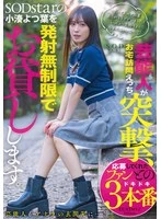 START-281 JAV Movie