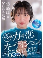 START-303 JAV Movie