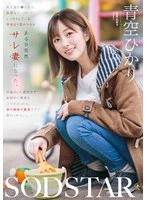 START-305 JAV Movie