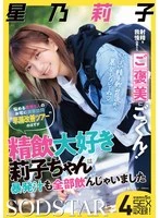 START-309 JAV Movie