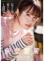 START-319 JAV Movie