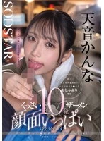 START-336 JAV Movie
