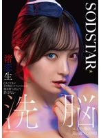 START-342 JAV Movie