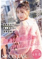 START-343 JAV Movie