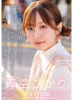 START-373 JAV Movie