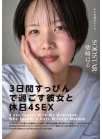 START-387 -  
