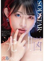 START-409 JAV Movie