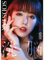 START-426 JAV Movie