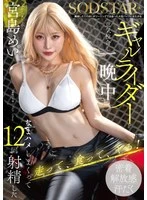 START-452 JAV Movie