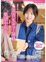 START-460 JAV Movie