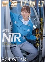 START-492 JAV Movie
