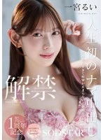 START-493 JAV Movie
