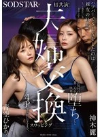 START-498 JAV Movie