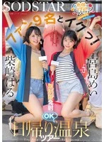 START-504 JAV Movie