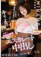START-510 JAV Movie