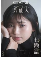 START-511-V JAV Movie