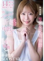START-515 JAV Movie