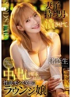 START-516 JAV Movie