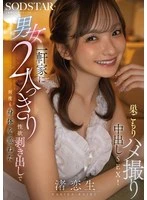 START-530 JAV Movie