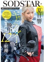 START-531 JAV Movie