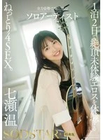 START-537-V JAV Movie