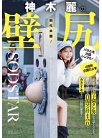 START-539 JAV Movie