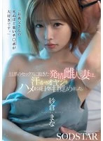 START-541 JAV Movie