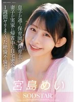 START-547 JAV Movie