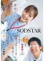 START-548 JAV Movie